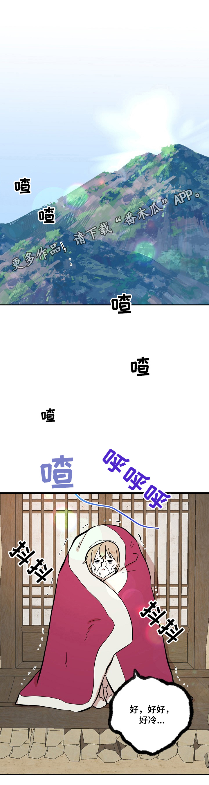 《遗失的物品》第25章照顾 第1页