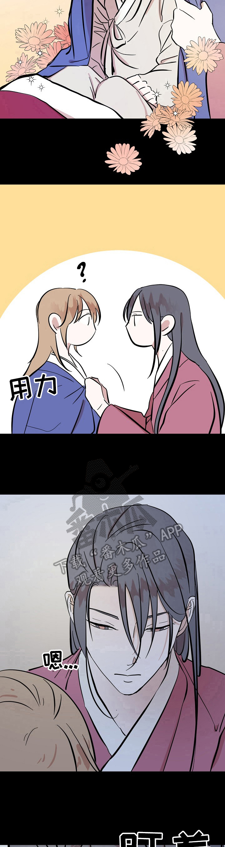 《遗失的物品》第25章照顾 第9页