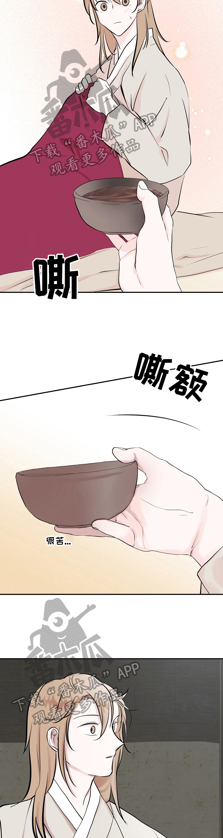 《遗失的物品》第23章吃药 第3页