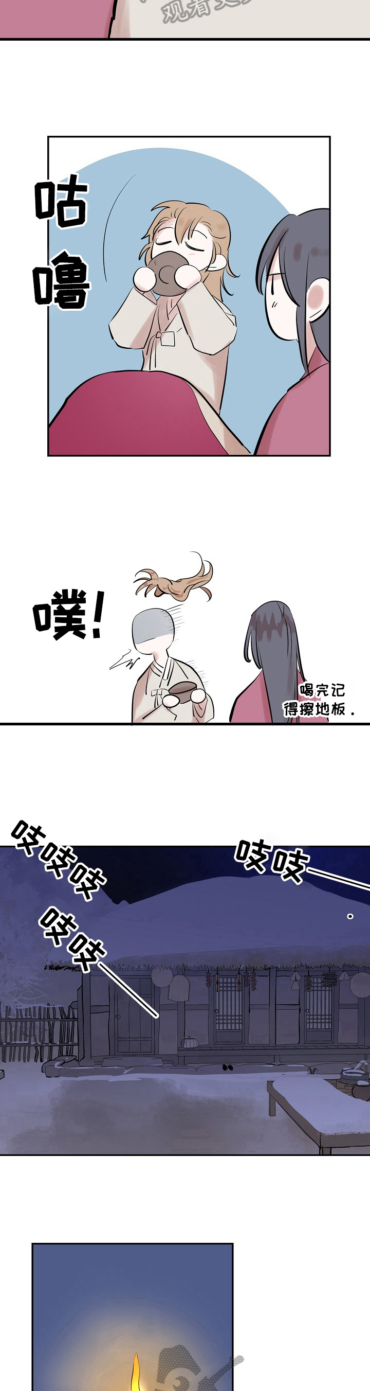 《遗失的物品》第23章吃药 第6页
