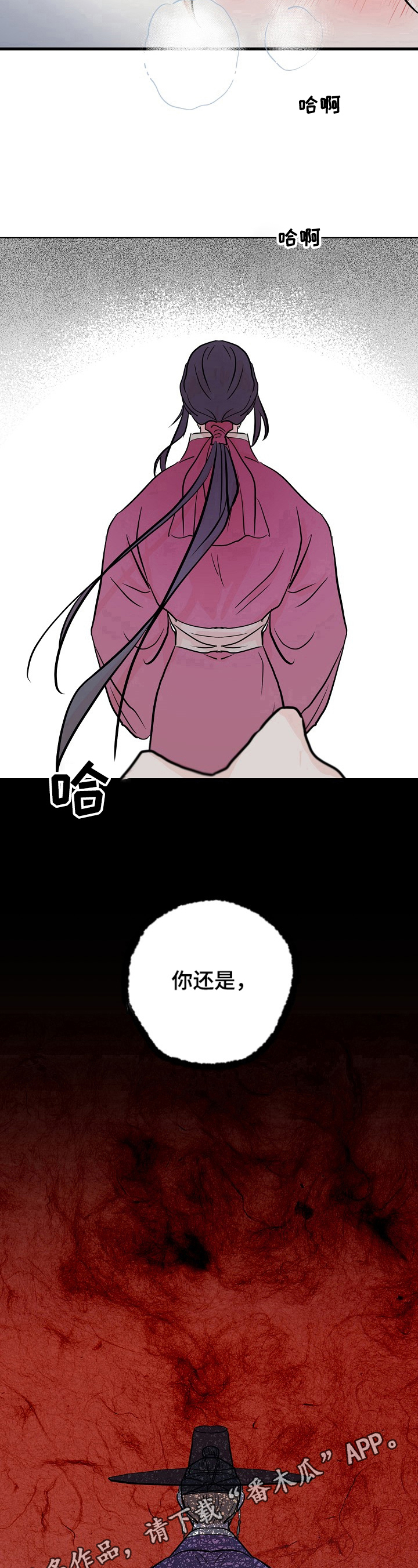 《遗失的物品》第19章生病 第10页