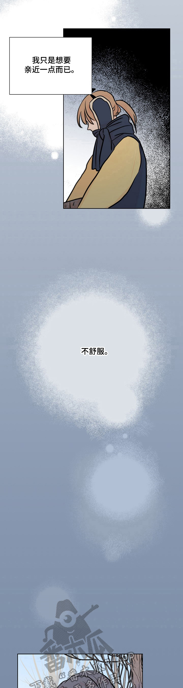 《遗失的物品》第19章生病 第6页