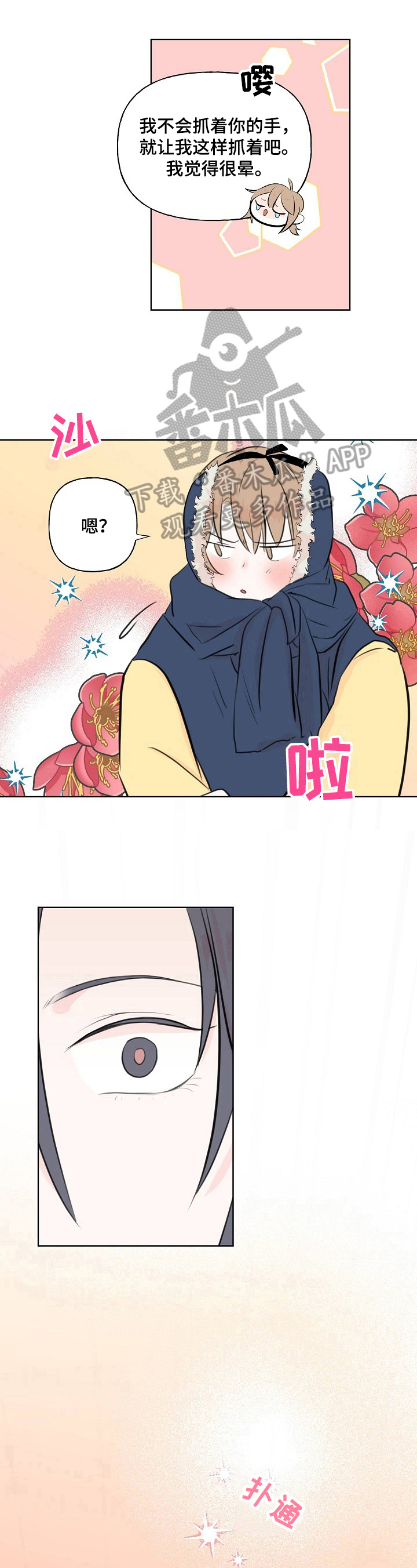 《遗失的物品》第20章回忆 第10页