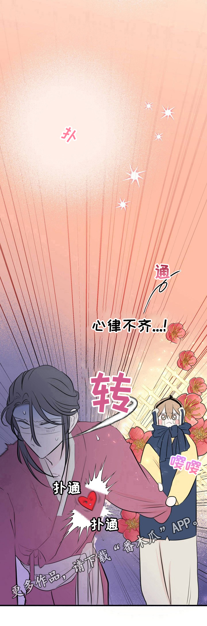 《遗失的物品》第20章回忆 第11页