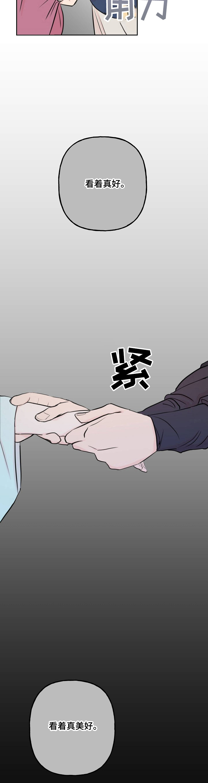 《遗失的物品》第20章回忆 第3页