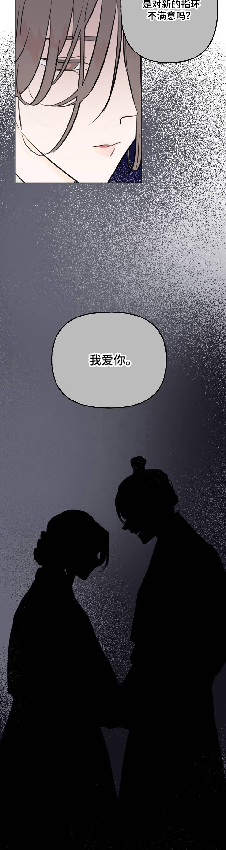 《遗失的物品》第20章回忆 第6页