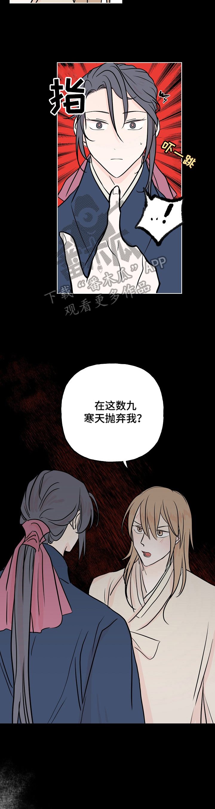 《遗失的物品》第16章回来的方法 第2页