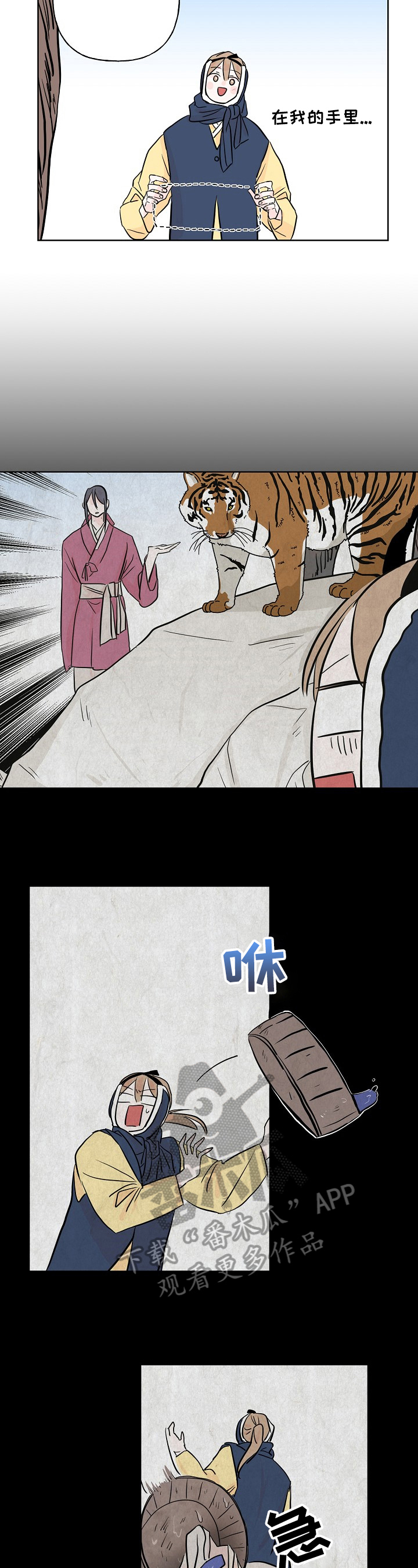 《遗失的物品》第17章衣服丢了 第4页