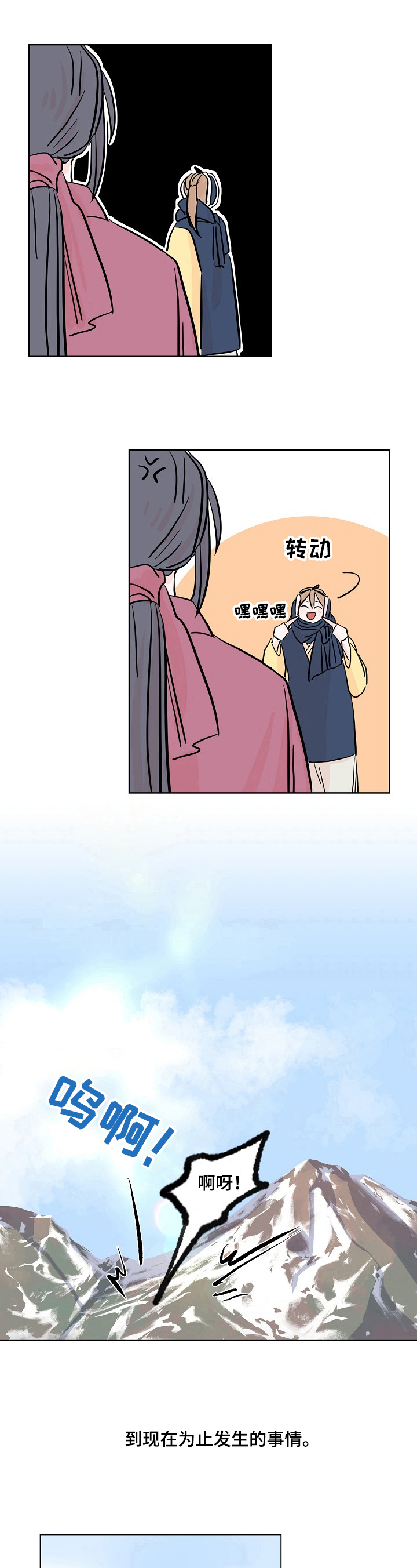 《遗失的物品》第17章衣服丢了 第6页