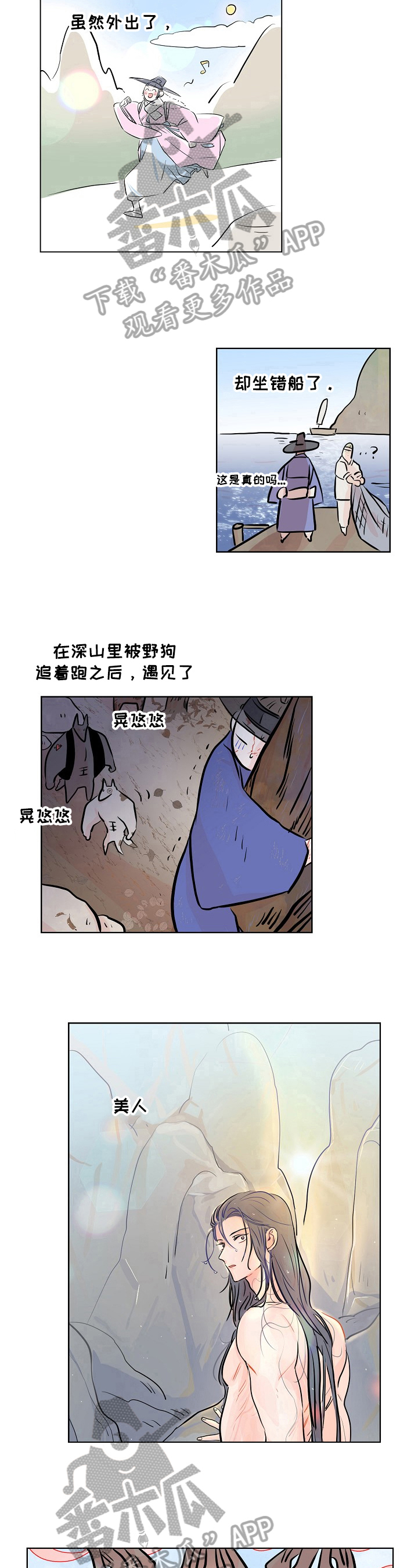 《遗失的物品》第17章衣服丢了 第7页