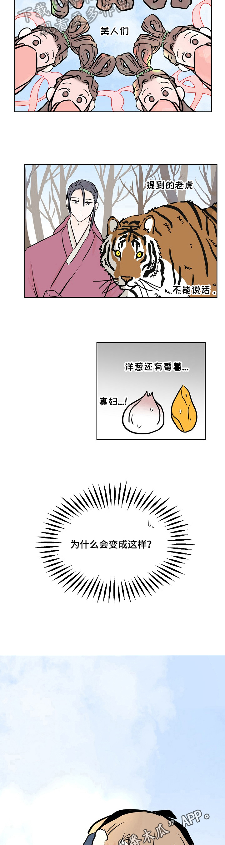 《遗失的物品》第17章衣服丢了 第8页