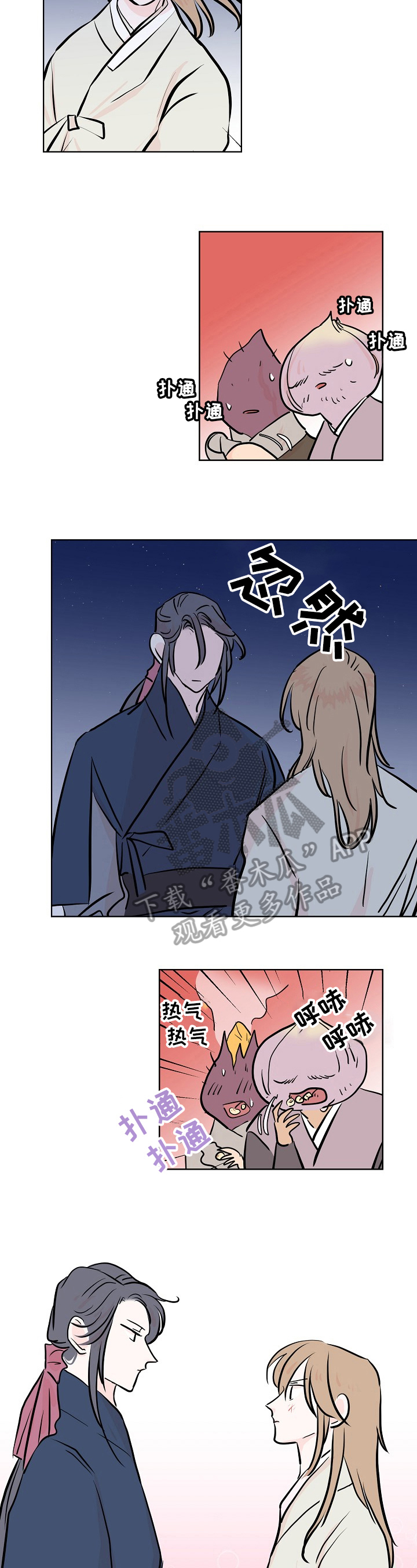 《遗失的物品》第15章洗衣服 第2页