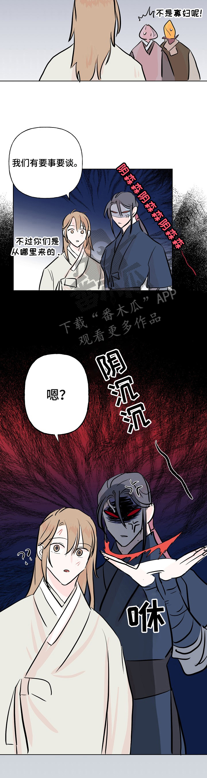 《遗失的物品》第15章洗衣服 第4页