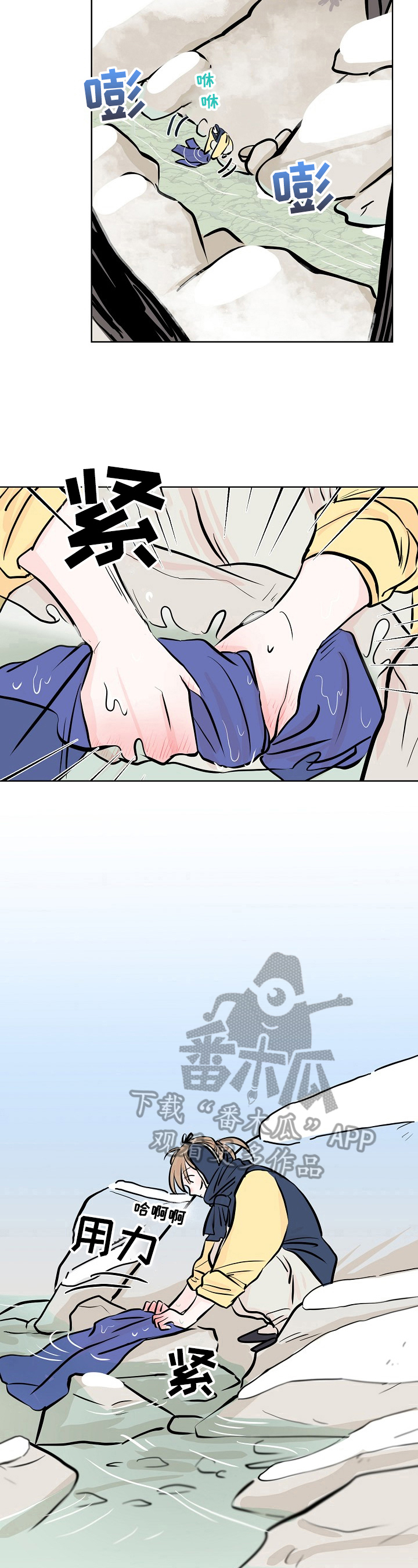 《遗失的物品》第15章洗衣服 第6页