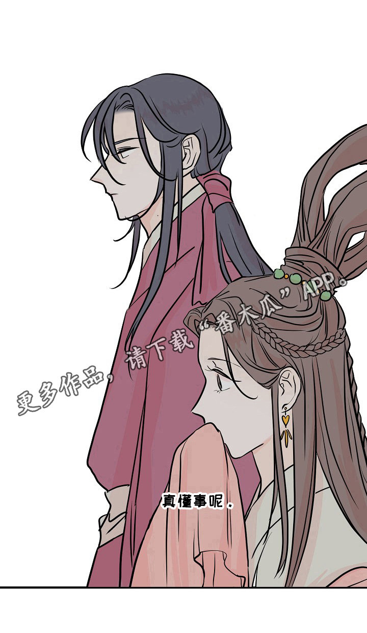 《遗失的物品》第15章洗衣服 第9页