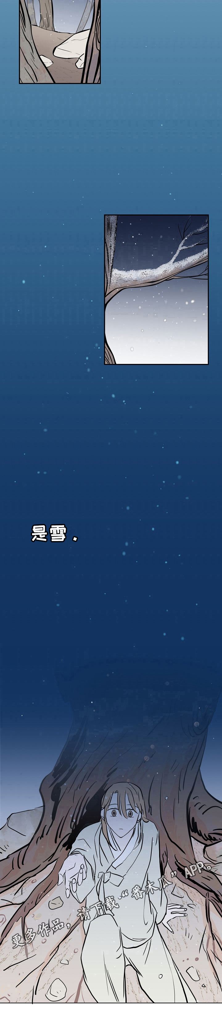 《遗失的物品》第13章童年回忆 第10页