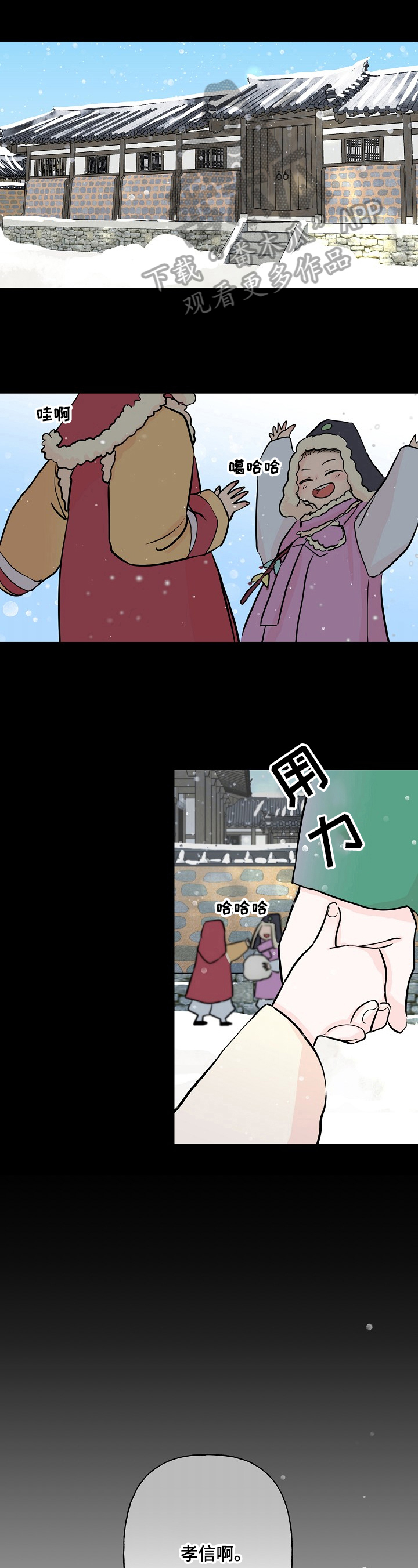《遗失的物品》第13章童年回忆 第1页