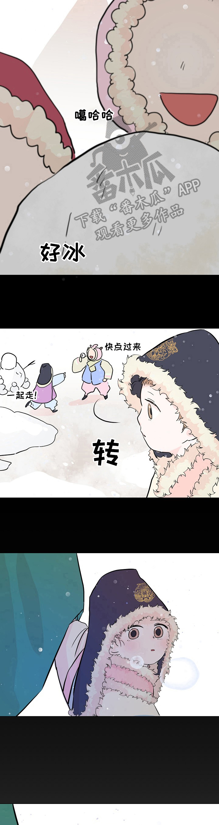 《遗失的物品》第13章童年回忆 第7页