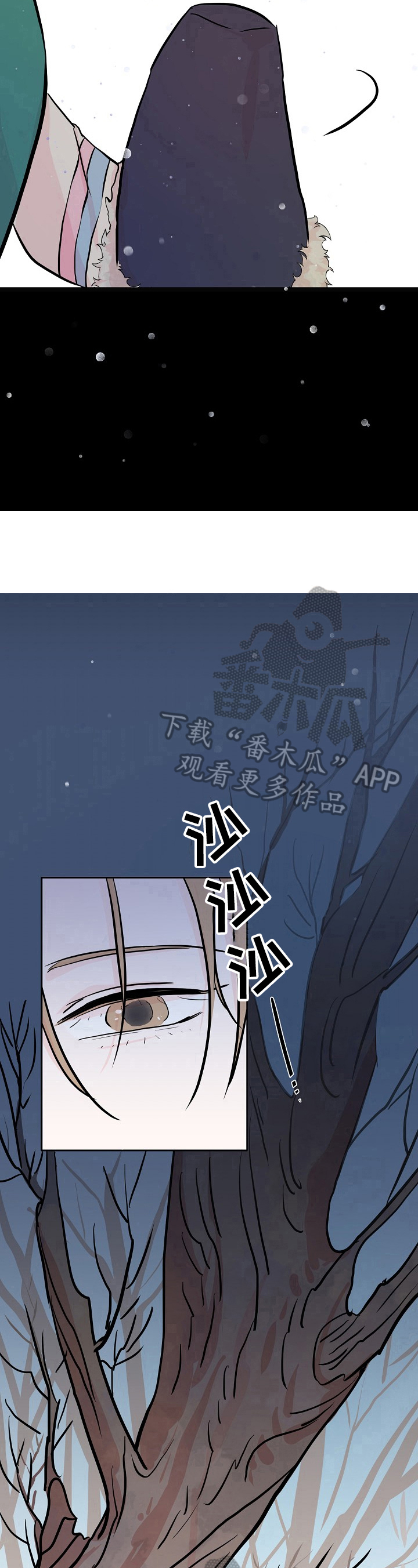 《遗失的物品》第13章童年回忆 第8页