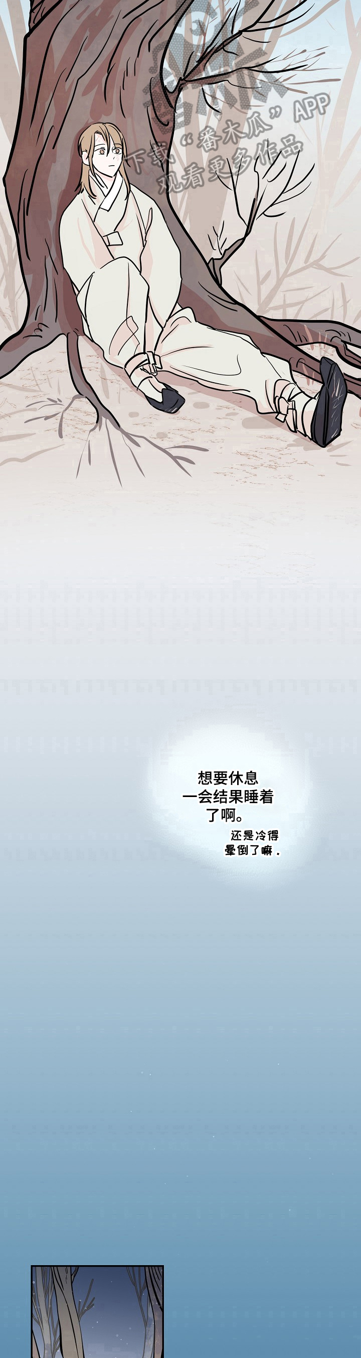 《遗失的物品》第13章童年回忆 第9页