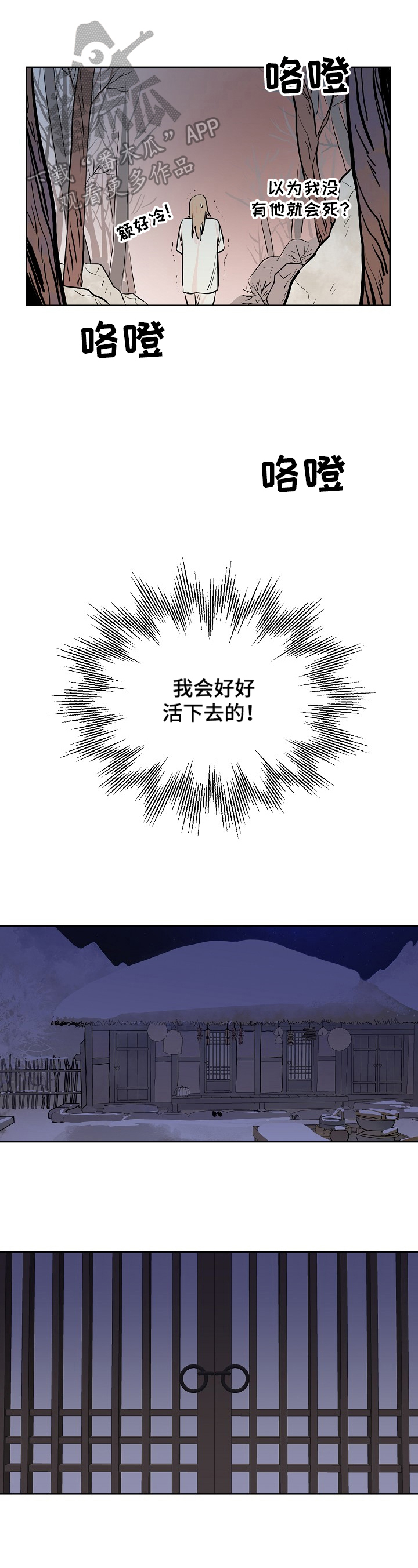 《遗失的物品》第12章担忧 第5页