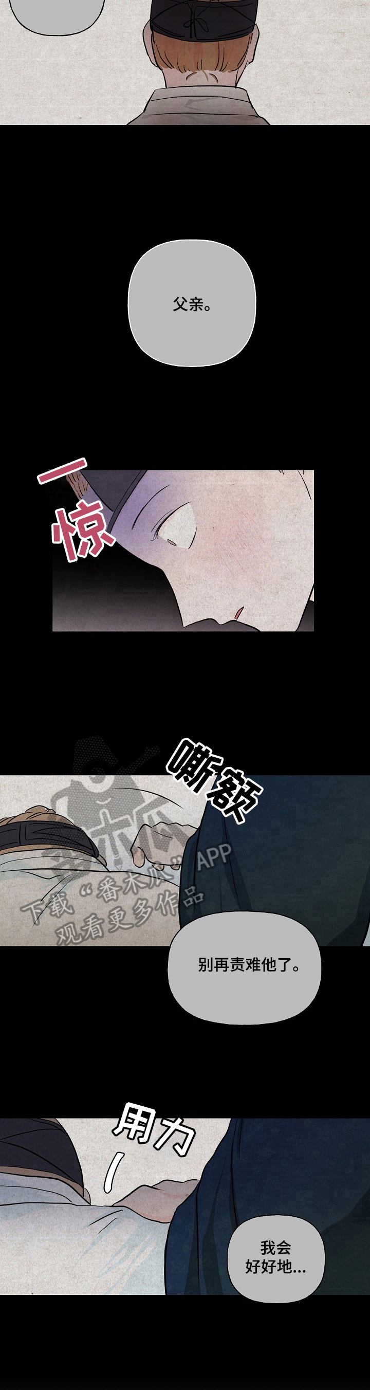 《遗失的物品》第8章噩梦 第8页