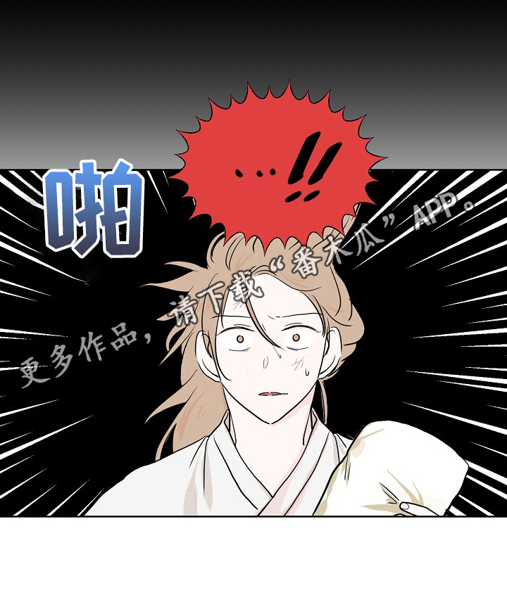 《遗失的物品》第8章噩梦 第9页
