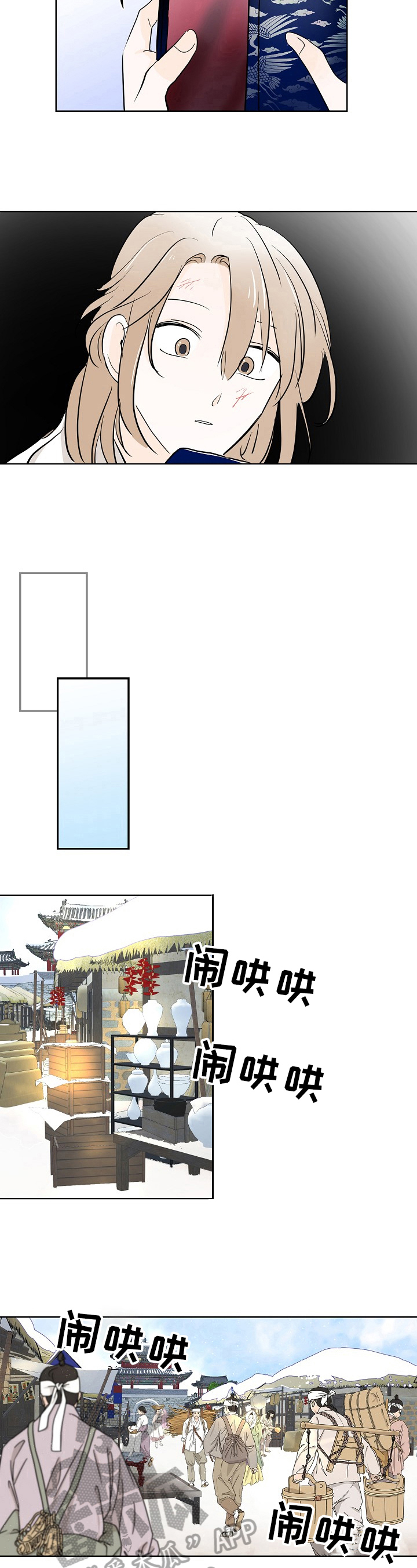 《遗失的物品》第9章注意 第4页