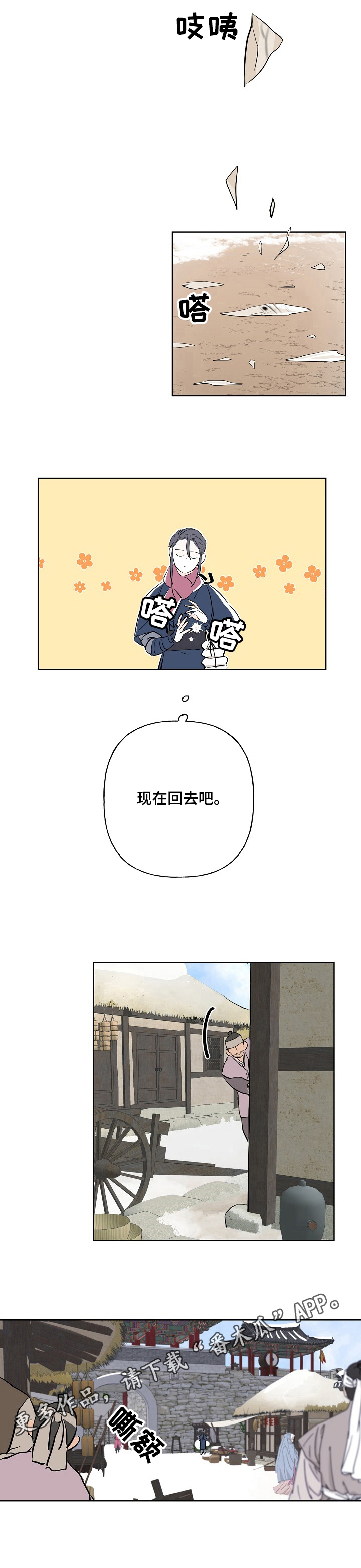 《遗失的物品》第9章注意 第8页