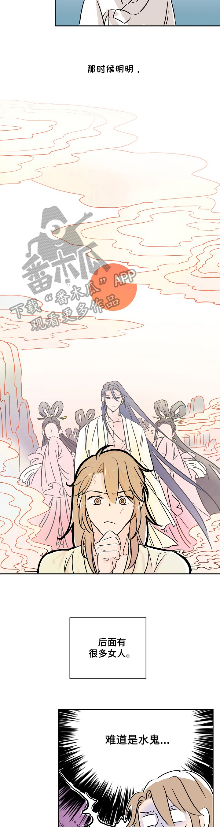《遗失的物品》第7章不得不信 第2页