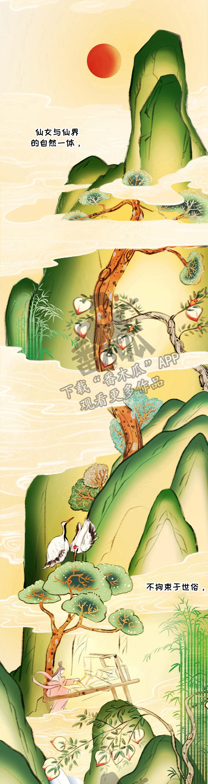 《遗失的物品》第7章不得不信 第5页