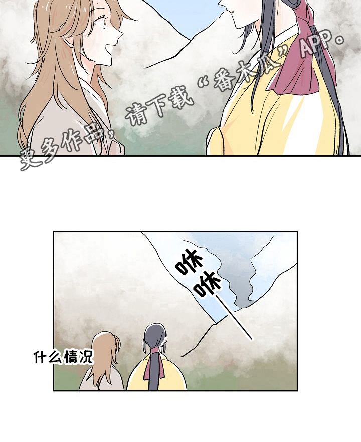 《遗失的物品》第7章不得不信 第9页