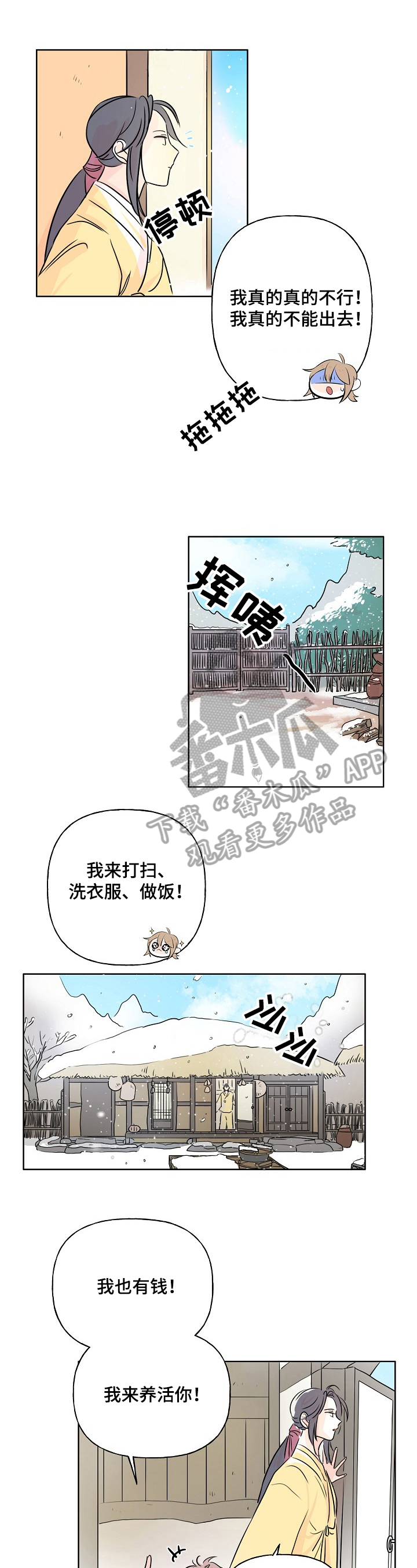 《遗失的物品》第6章名字 第1页