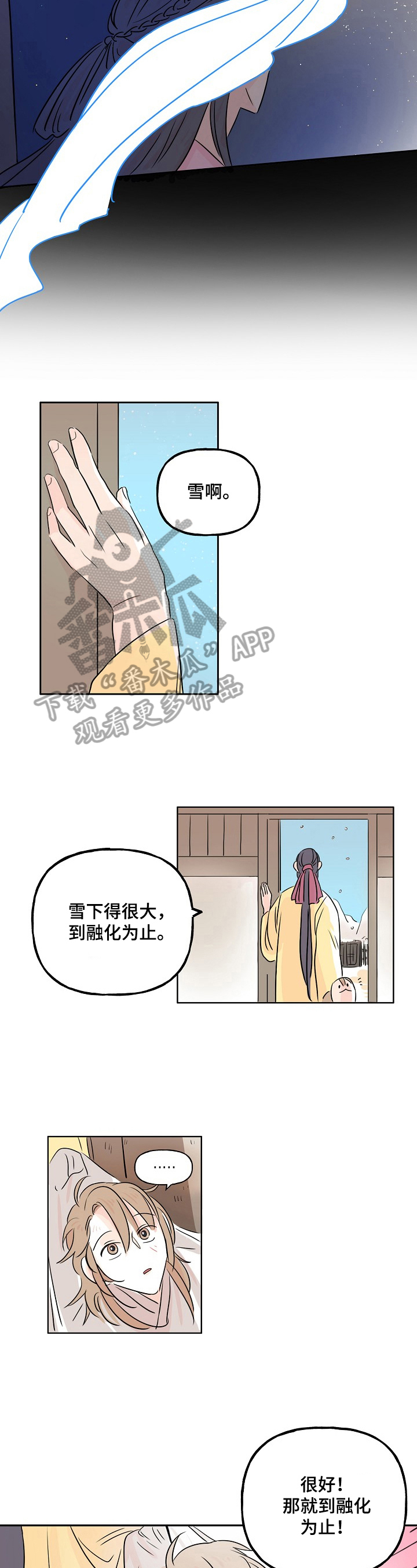 《遗失的物品》第6章名字 第3页
