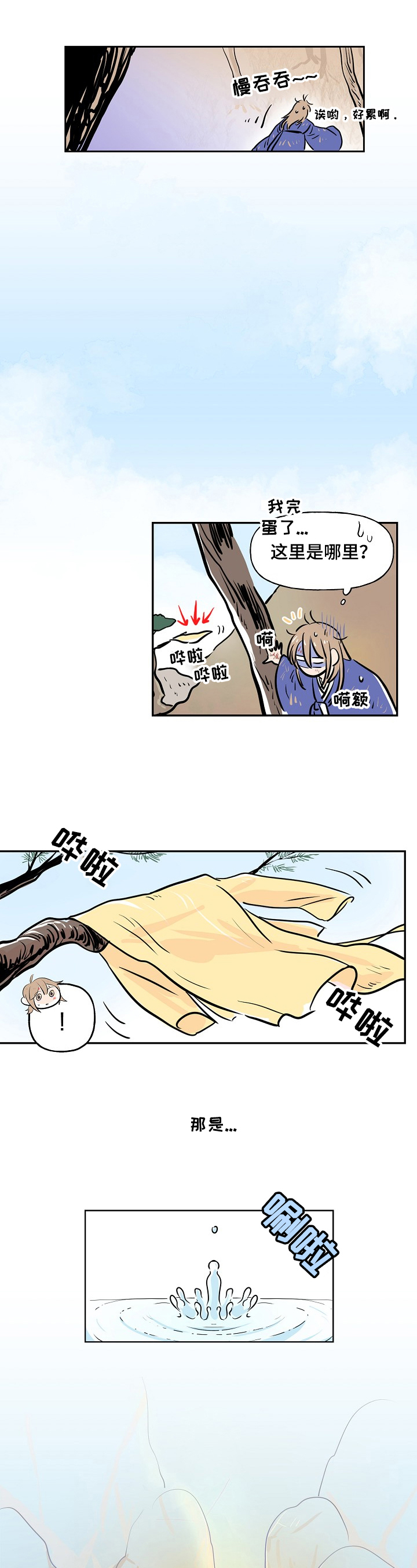 《遗失的物品》第2章死缠烂打 第1页