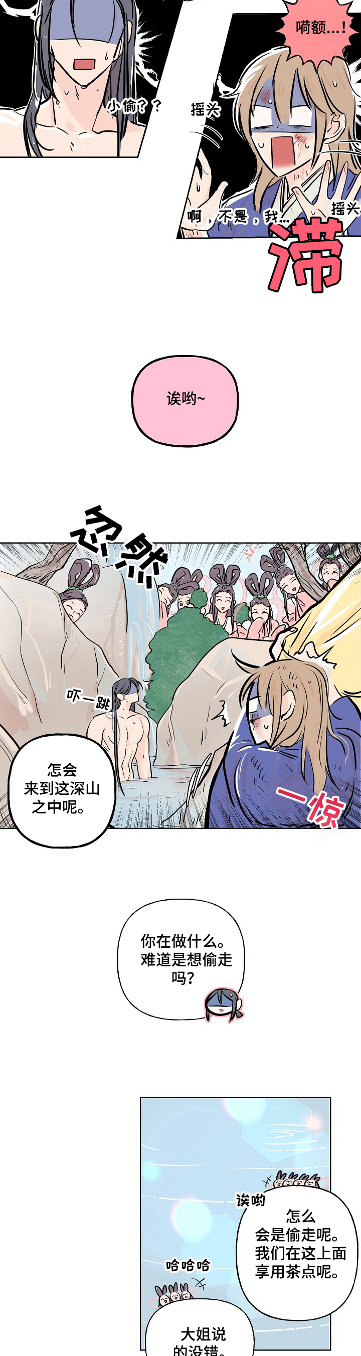 《遗失的物品》第2章死缠烂打 第3页