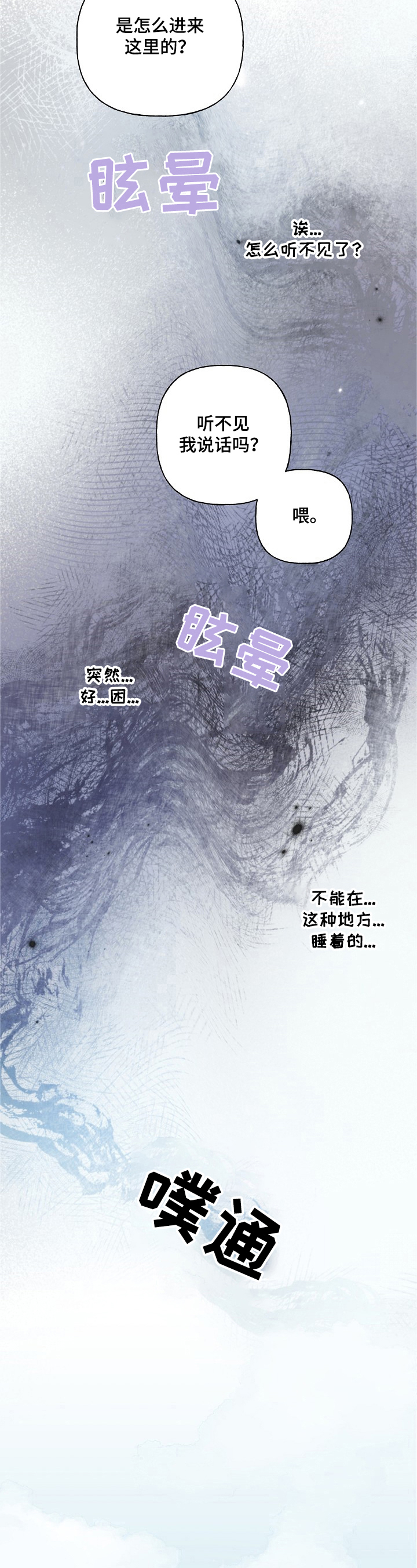 《遗失的物品》第2章死缠烂打 第5页