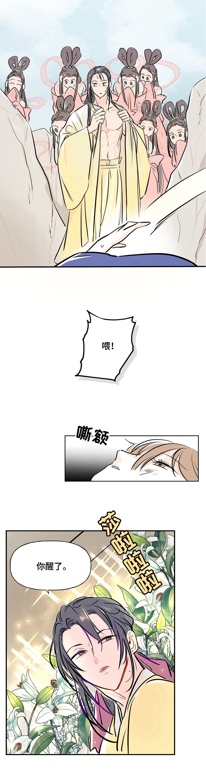 《遗失的物品》第2章死缠烂打 第6页