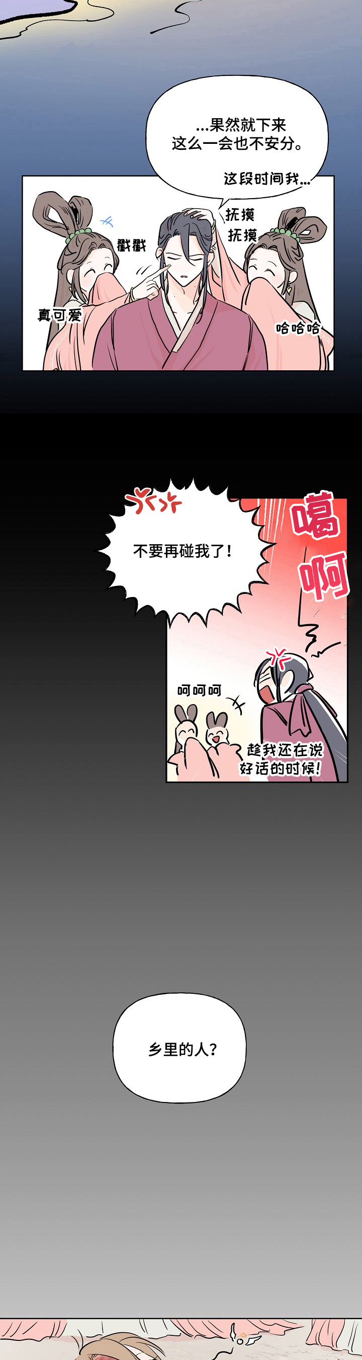 《遗失的物品》第4章怀疑 第4页