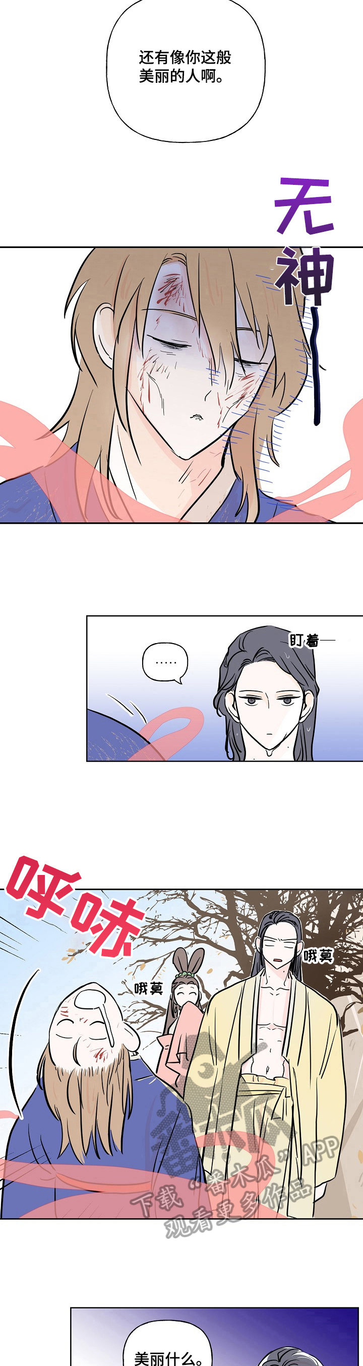 《遗失的物品》第4章怀疑 第6页