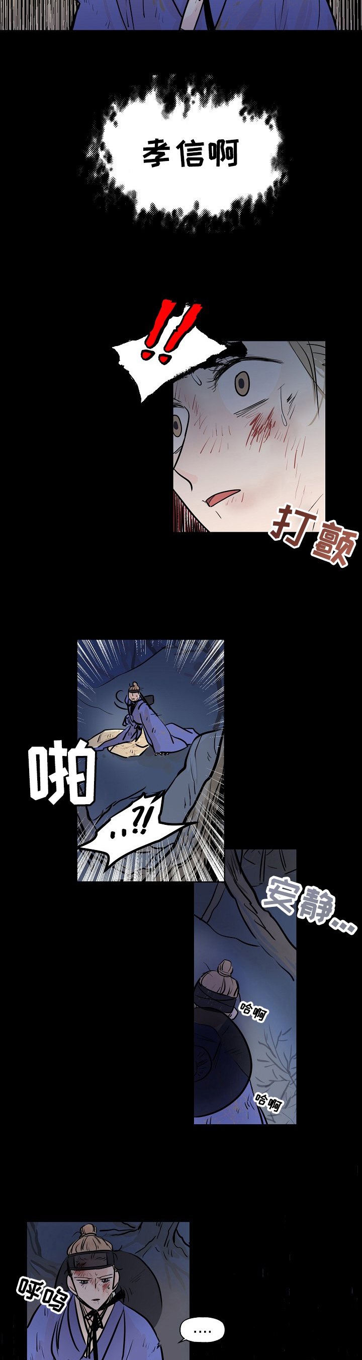《遗失的物品》第1章离家出走 第2页