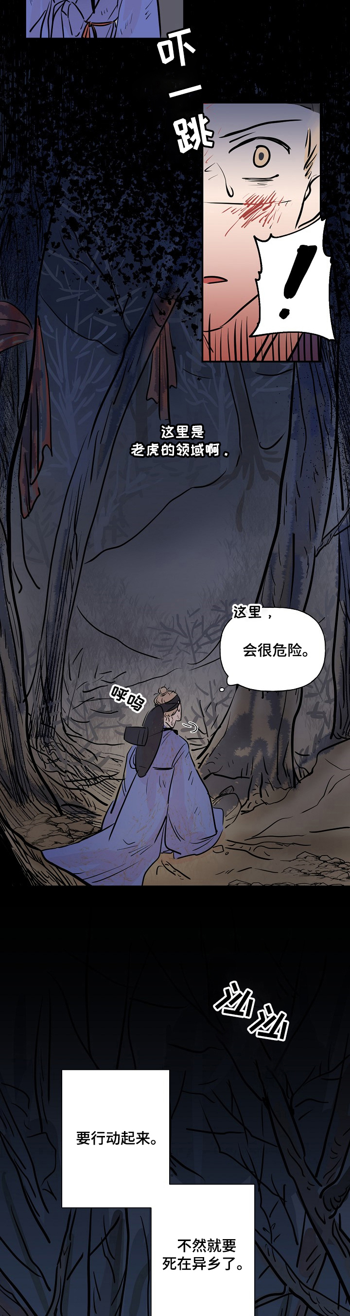 《遗失的物品》第1章离家出走 第3页
