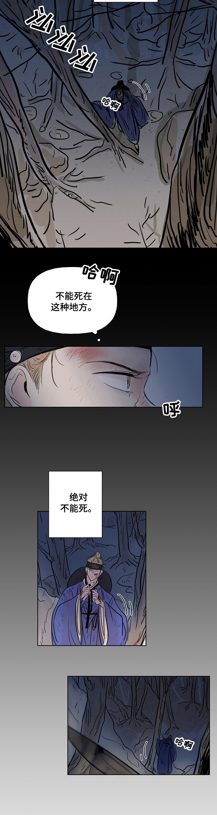 《遗失的物品》第1章离家出走 第4页