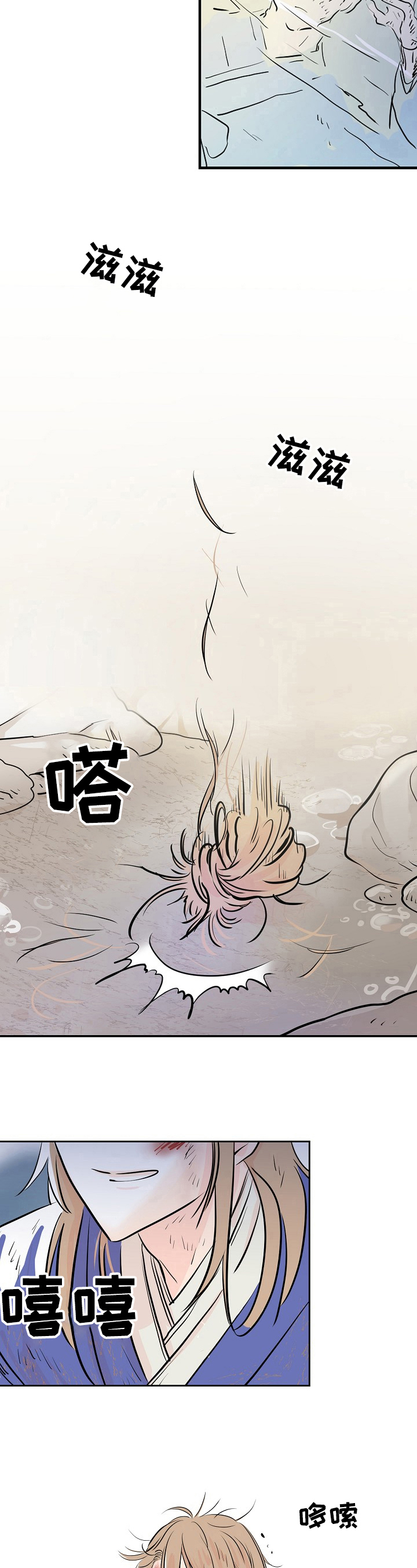《遗失的物品》第1章离家出走 第6页