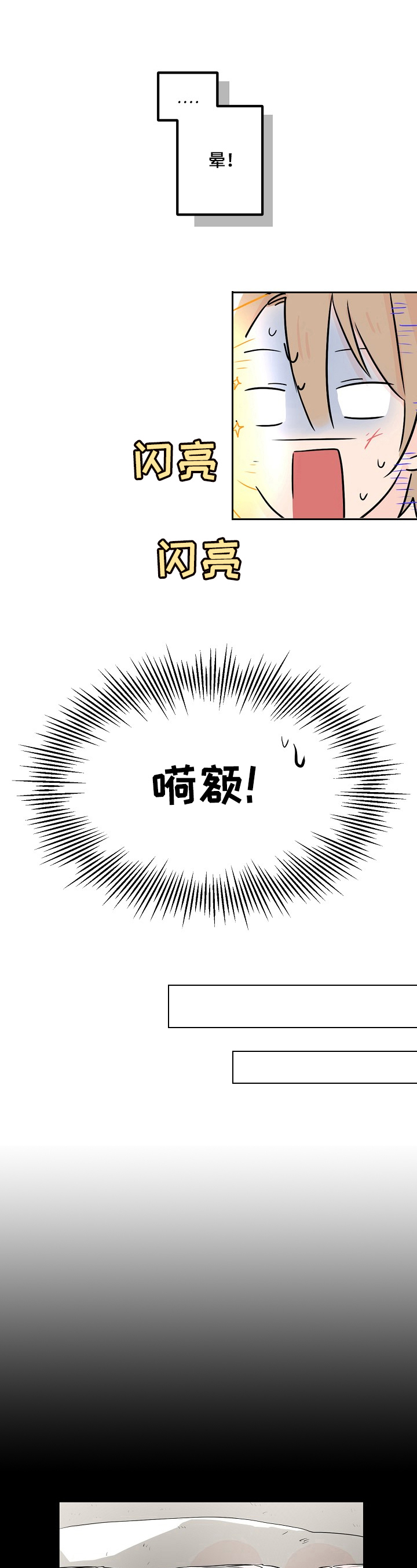 《遗失的物品》第3章丢失 第4页