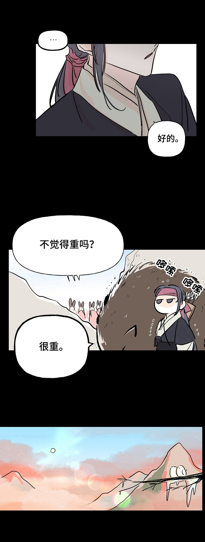 《遗失的物品》第3章丢失 第9页
