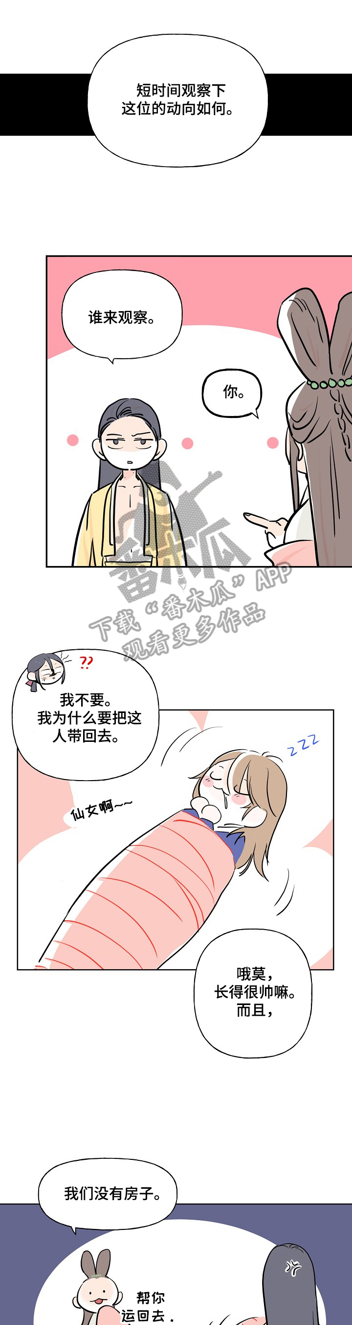 《遗失的物品》第5章抗拒 第1页