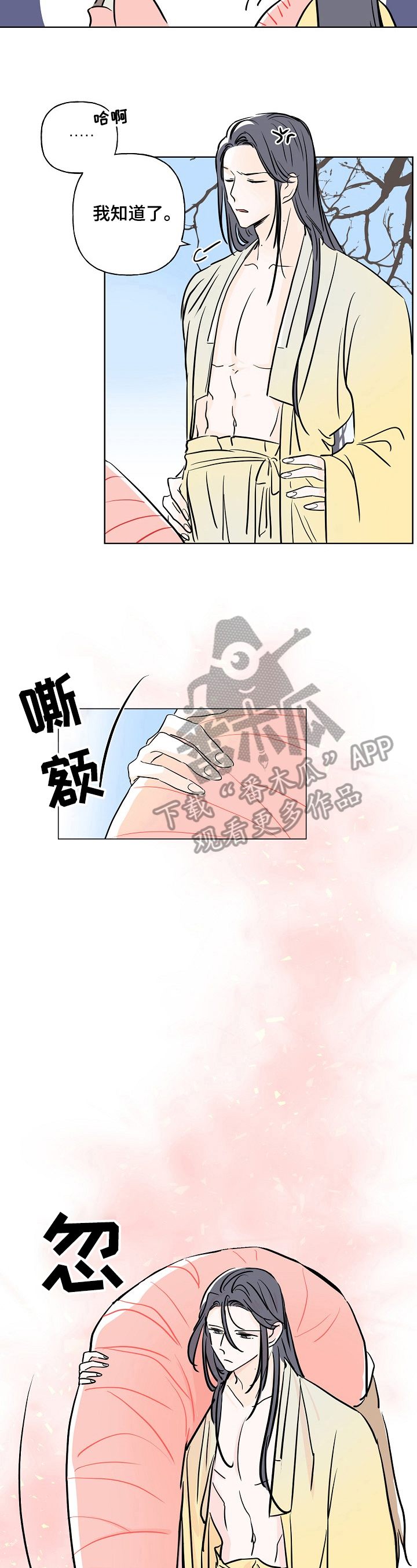 《遗失的物品》第5章抗拒 第2页
