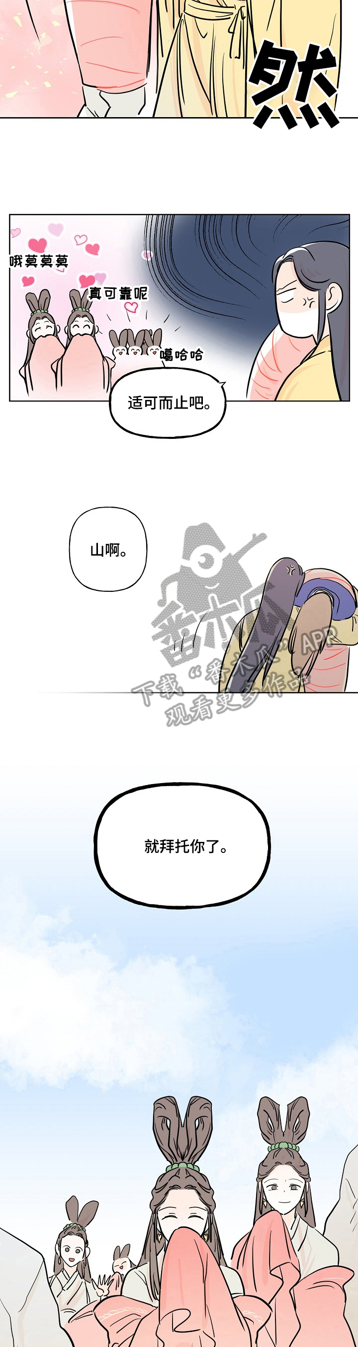 《遗失的物品》第5章抗拒 第3页