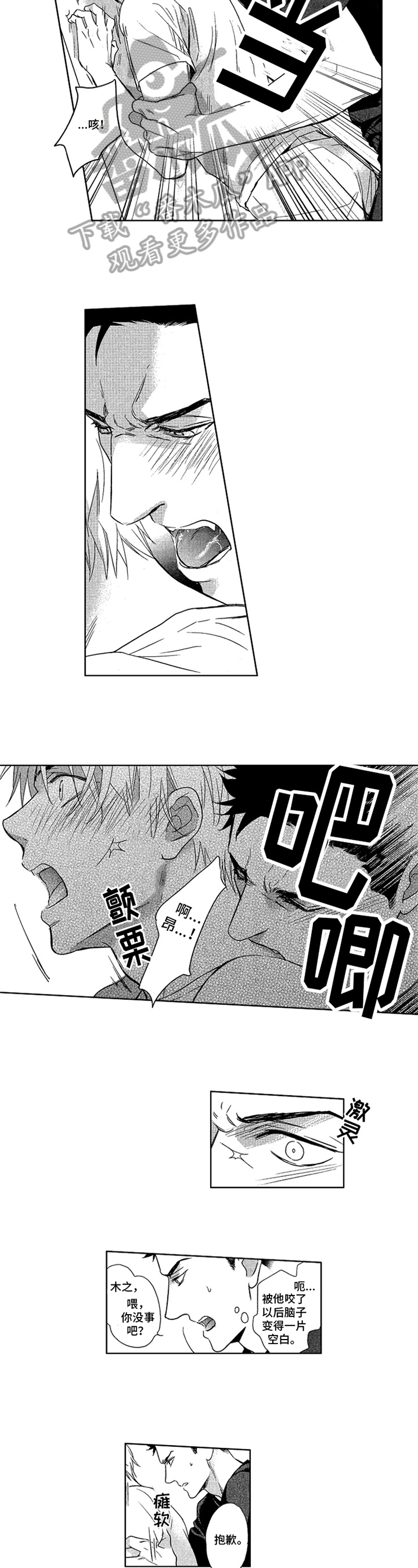《标记欧米伽》第25章专属标记【完结】 第7页
